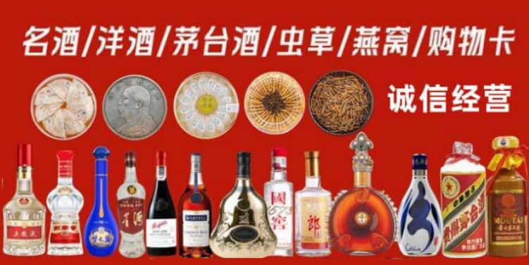 延安市回收烟酒电话